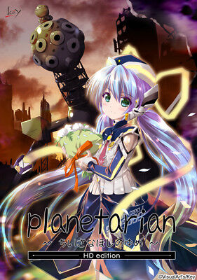 planetarian HD Edition